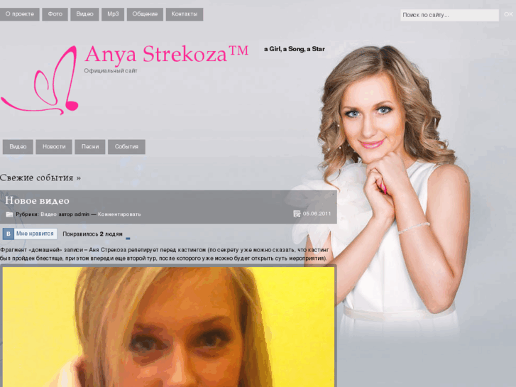 www.anya-strekoza.com