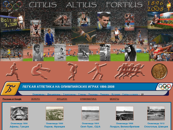 www.athletics-sport.info