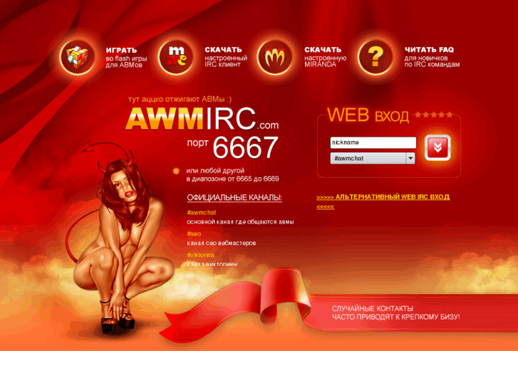 www.awmirc.com