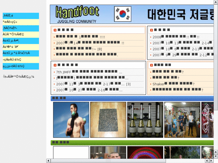 www.handfoot.co.kr