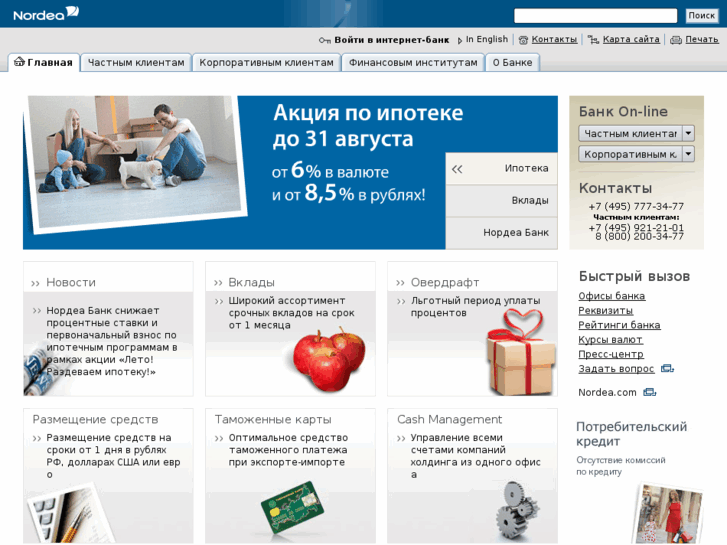 www.nordea.ru