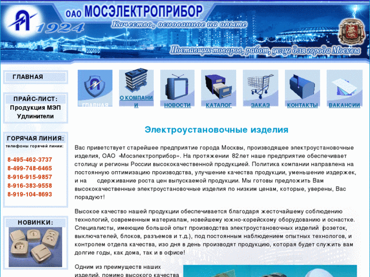 www.oaomep.ru