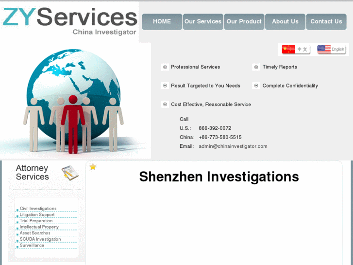 www.shenzheninvestigator.com