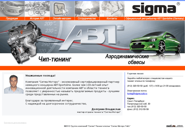 www.sigma-abt.ru