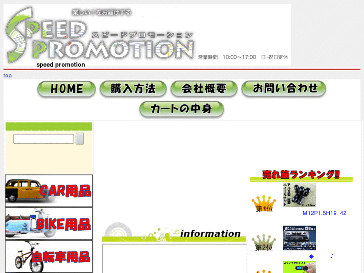 www.speed-promotion.com