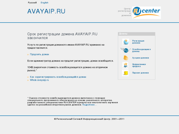 www.avayaip.ru