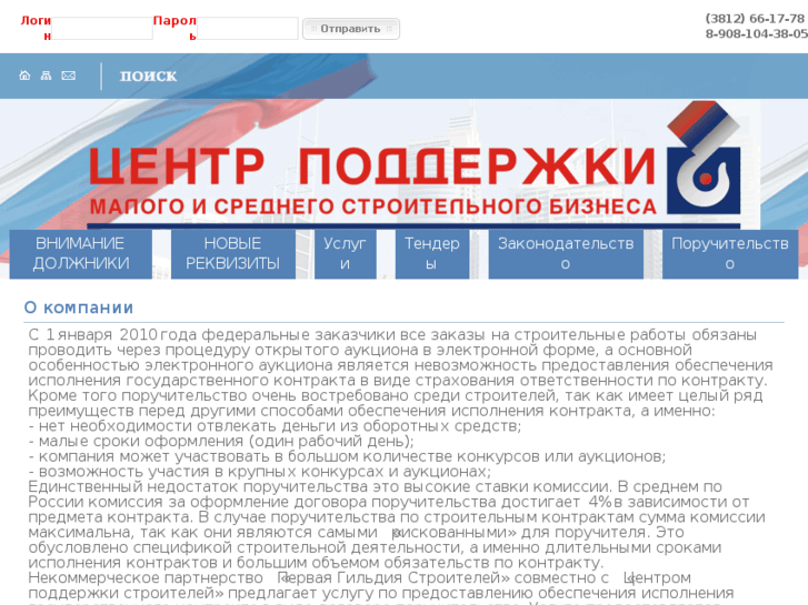 www.cpstroy.ru