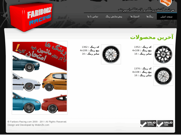 www.fariborzracing.com