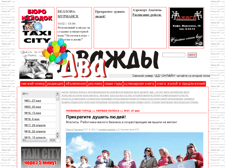 www.gazeta2x2.ru