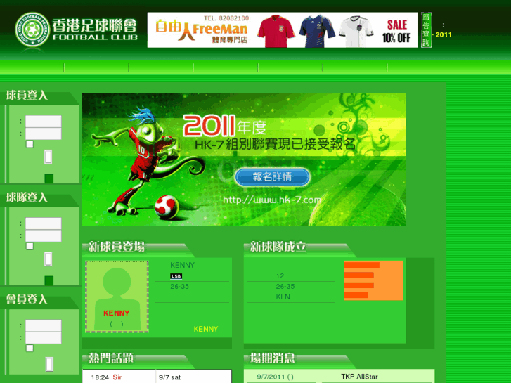 www.hkfootball.net