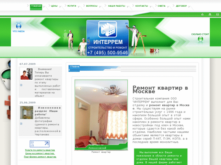 www.interrem.ru