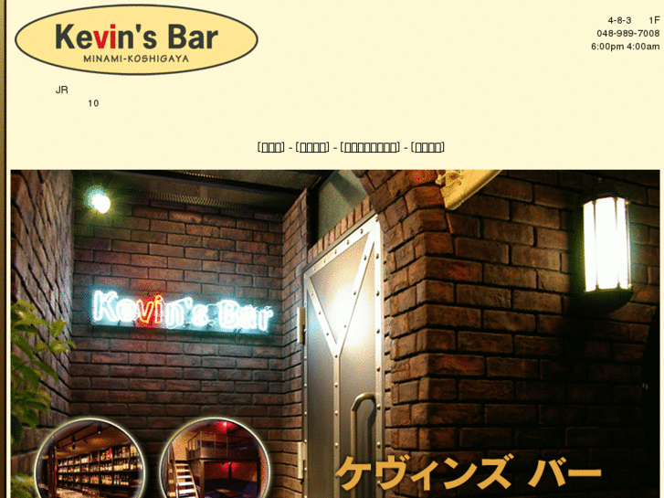 www.kevins-bar.com