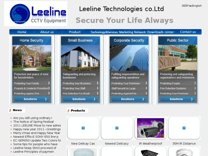 www.leeline-cctv.com