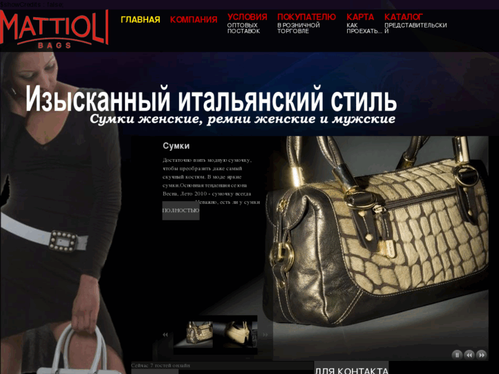 www.mattioli-bags.com