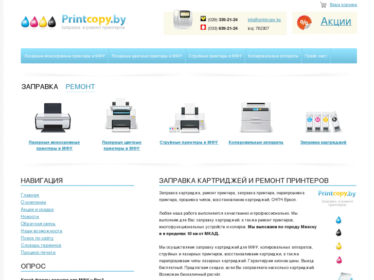 www.printer-by.com