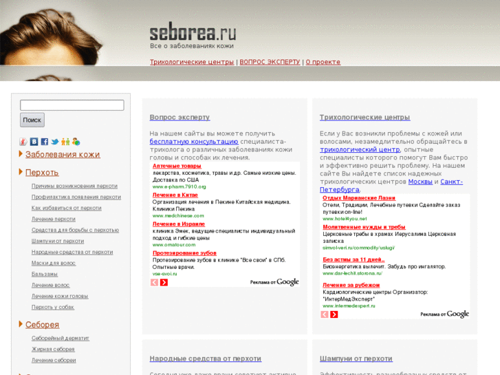 www.seborea.ru