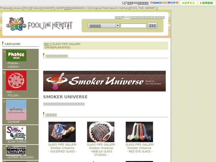 www.smokeruniverse.com