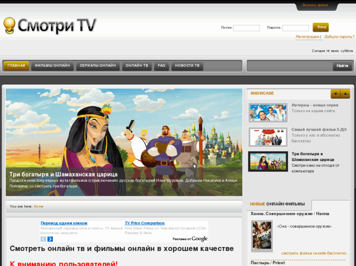 www.tv-onlineservice.com