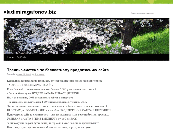 www.vladimiragafonov.biz