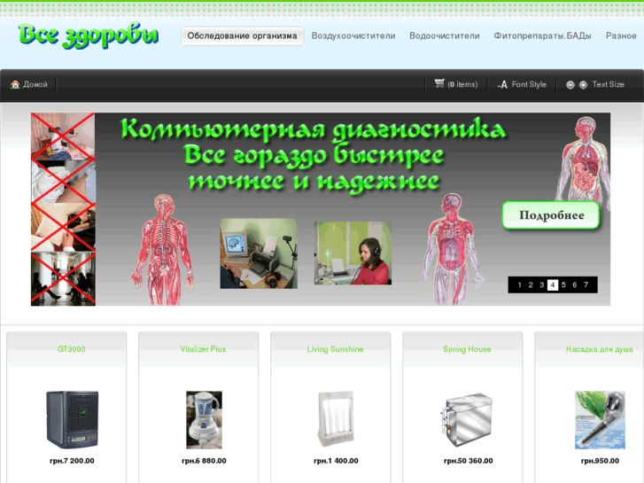 www.vsezdorovi.com