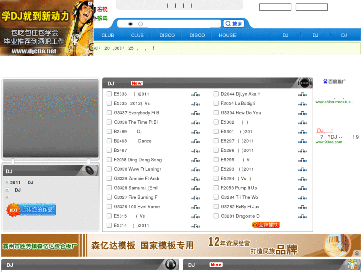 www.djcba.com
