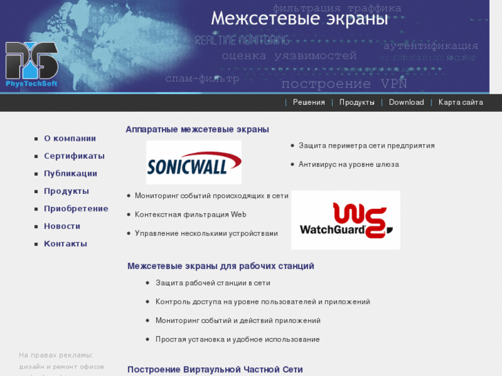 www.firewallss.info