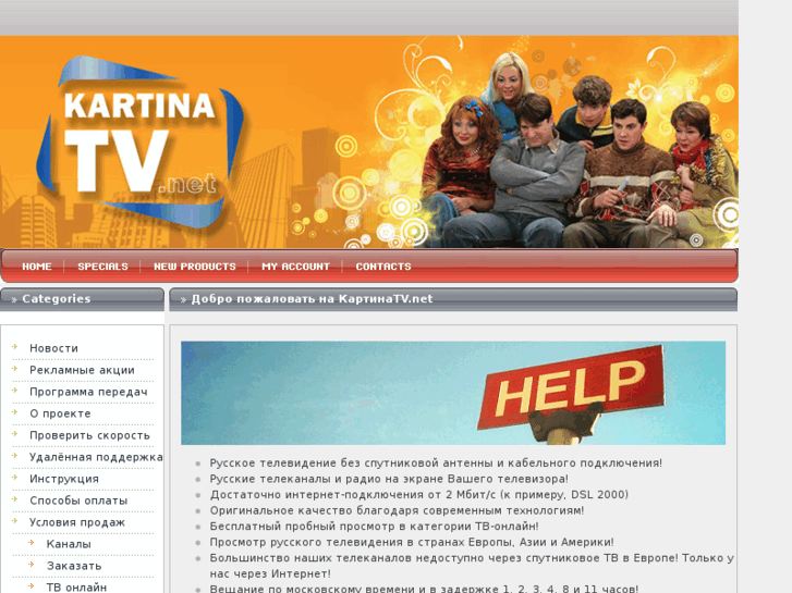 www.kartinatv.net