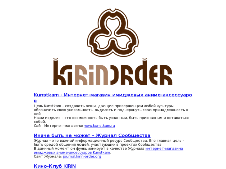 www.kirin-order.org