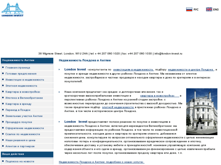 www.london-invest.ru