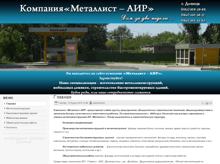 www.metalist-air.com