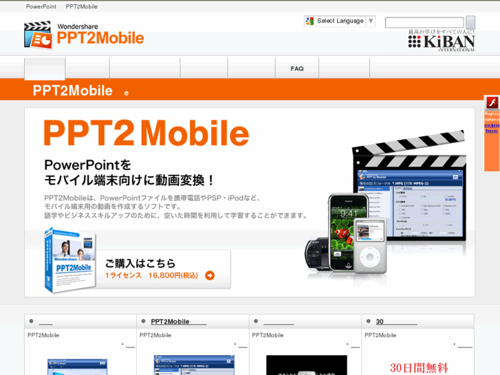 www.ppt2mobile.jp