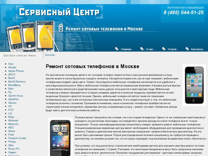 www.remont-phone.ru