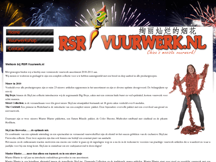 www.rsrvuurwerk.nl