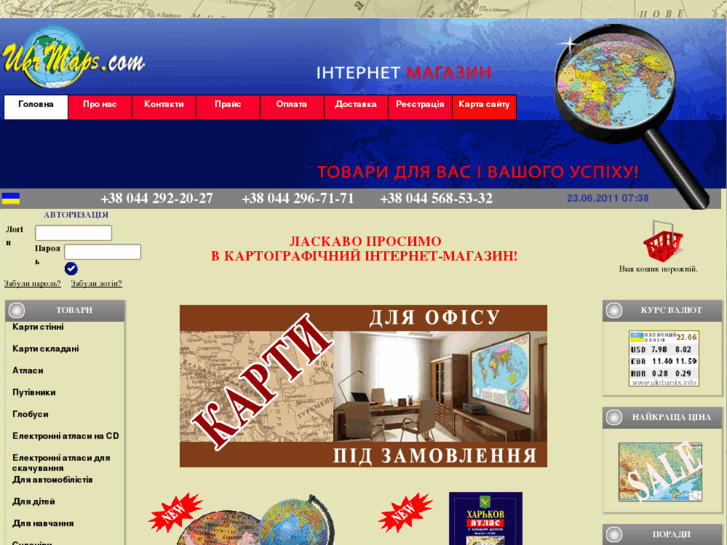 www.ukrmaps.com