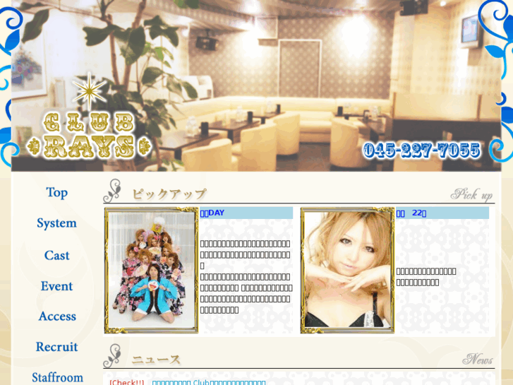 www.yokohama-clubrays.com