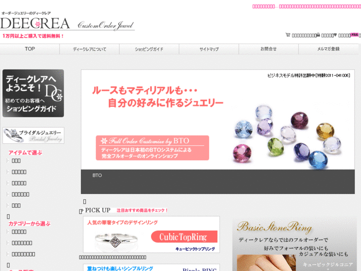 www.deecrea.com