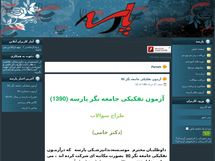 www.dparseh.com