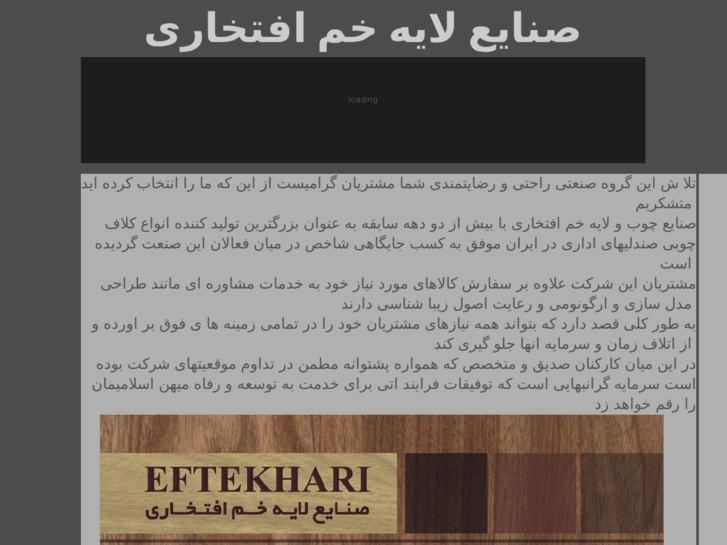 www.eftekhari-plywood.com