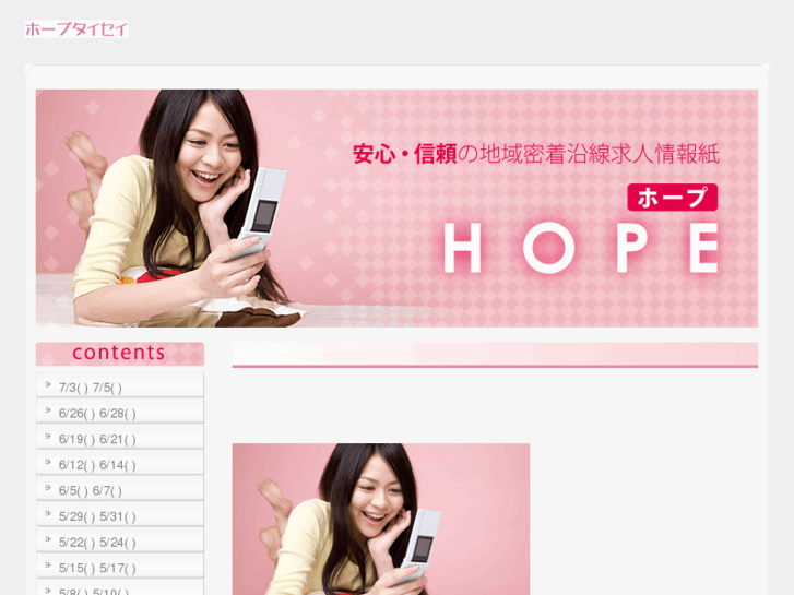 www.hopetaisei.com