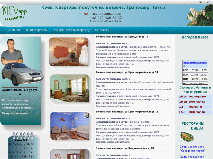 www.kievapp.ru