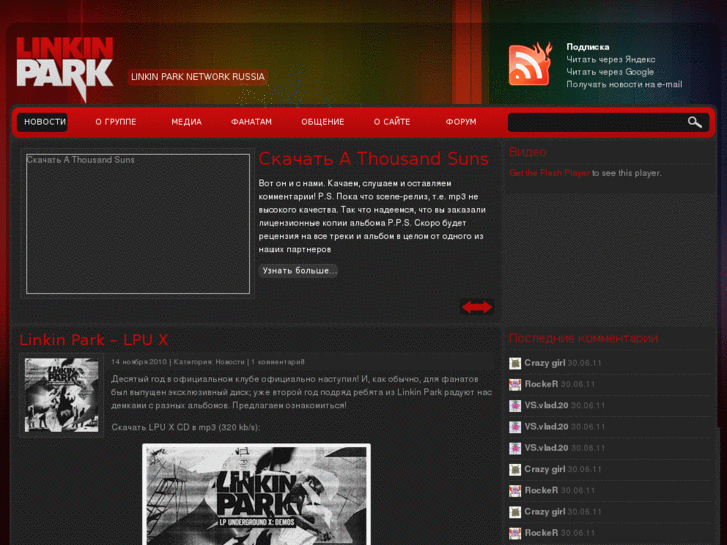 www.linkinpark.ru