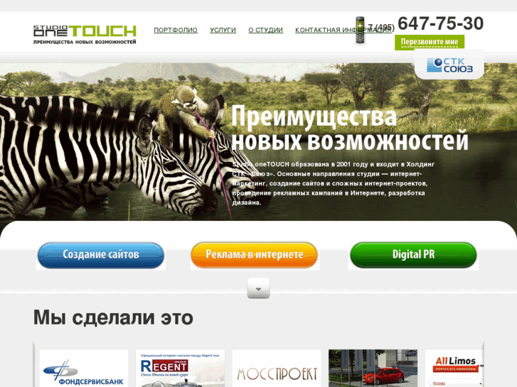 www.one-touch.ru