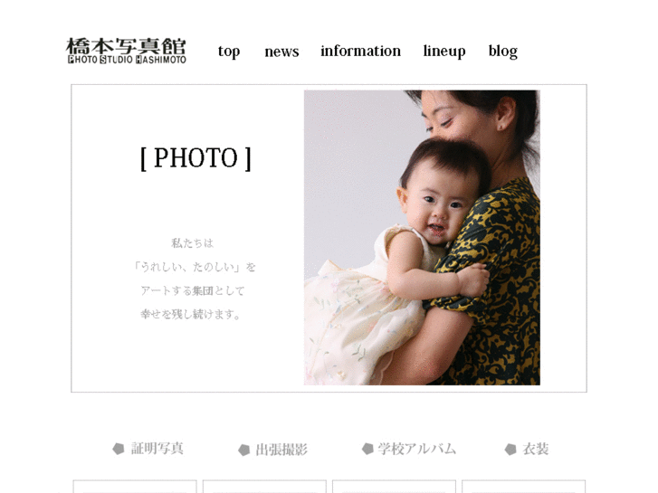 www.ps-hashimoto.com