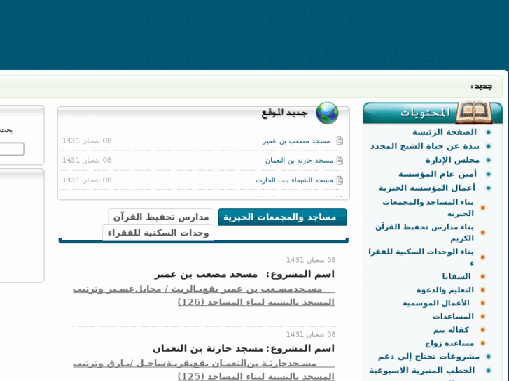 www.qarawi.net