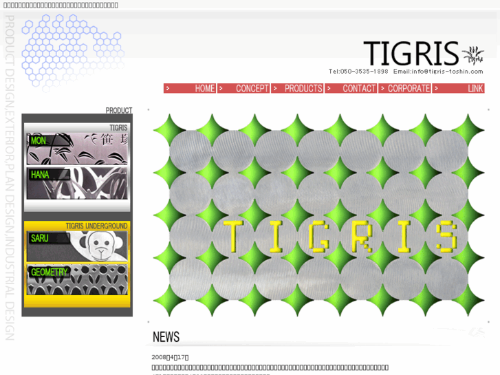 www.tigris-toshin.com