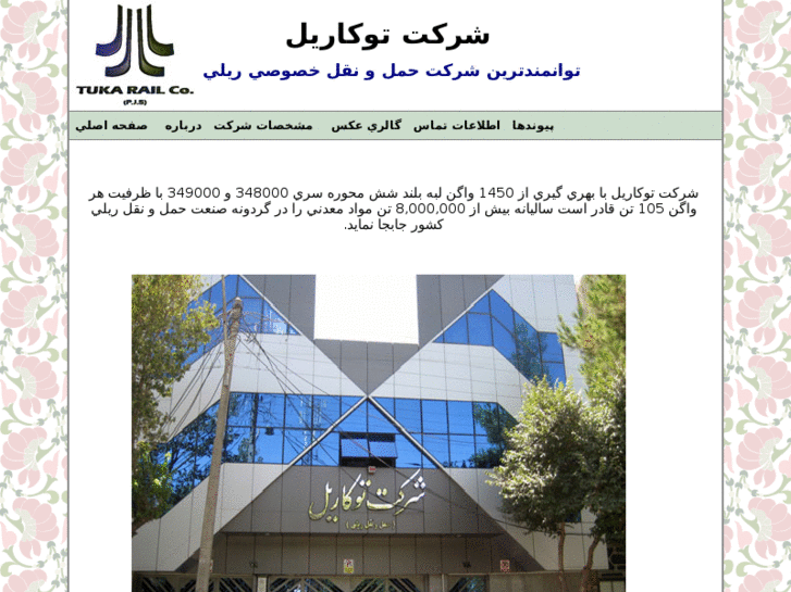 www.tukarail.net
