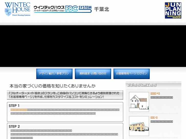 www.wintec-chiba-kita.com