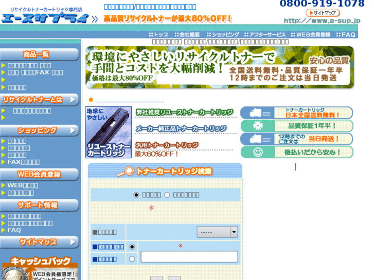 www.a-sup.jp