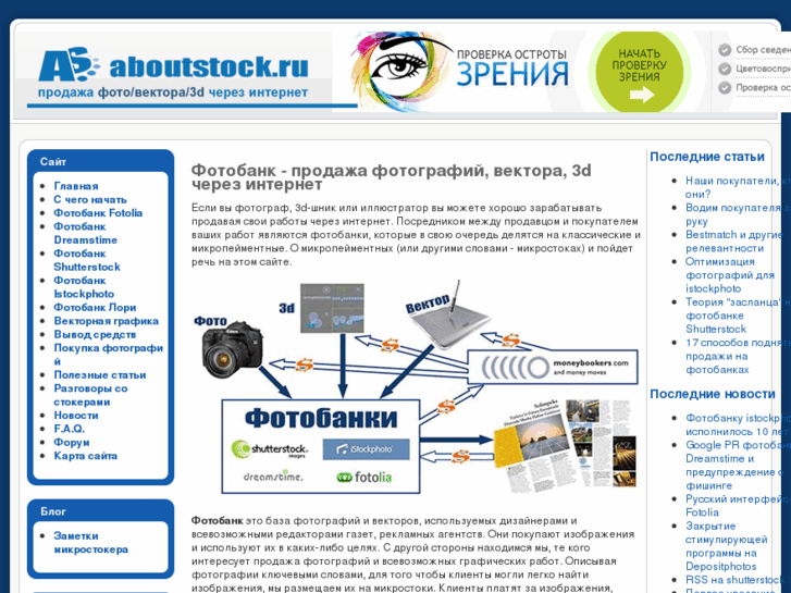 www.aboutstock.ru