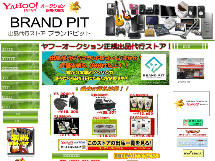 www.brandpit.info